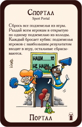 Манчкин 6,5: Бабайки из склепа, фото 3