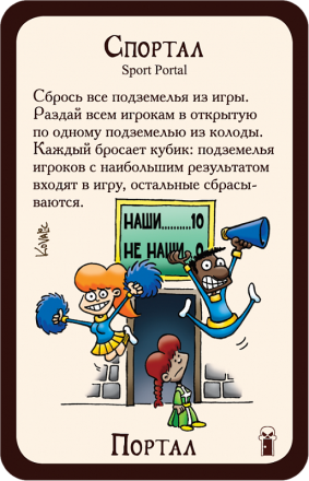Манчкин 6,5: Бабайки из склепа, фото 3