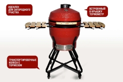 Керамический гриль-барбекю SG PRO grill-22 Зеленый, фото 4