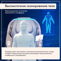 Массажное кресло Wallaby Tao