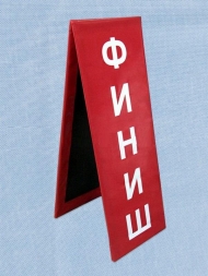 Стойки финишные, пара, фото 3