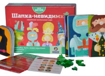 Шапка-невидимка (на русском)