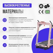 Беговая дорожка домашняя OXYGEN FITNESS M-CONCEPT SPORT (SOFT PINK)