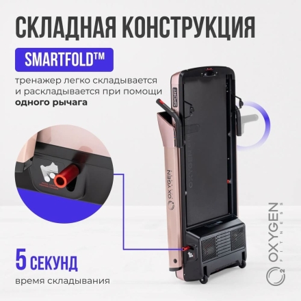 Беговая дорожка домашняя OXYGEN FITNESS M-CONCEPT SPORT (SOFT PINK), фото 8