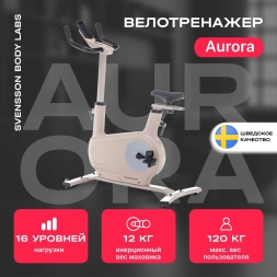 Велотренажер домашний SVENSSON BODY LABS AURORA, фото 8