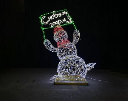 Световая фигура Снеговик с Новым годом, фото 1