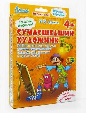 Сумасшедший Художник, фото 1
