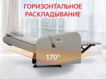 Кресло-реклайнер электрический с массажем FUJIMO E-COMFORT CHAIR Mouse