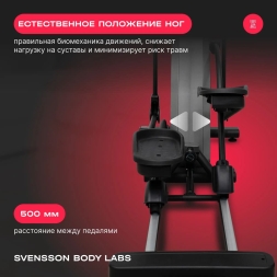 Эллиптический тренажер домашний SVENSSON BODY LABS TITAN FLD, фото 11